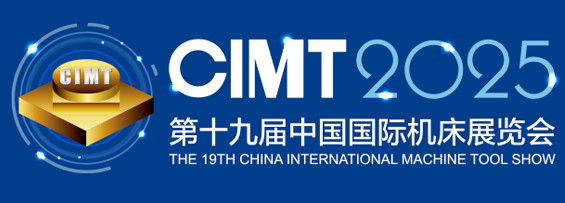 CIMT 2025 機(jī)床展要來啦！2025 年 4 月聚焦北京，河谷流體邀您蒞臨