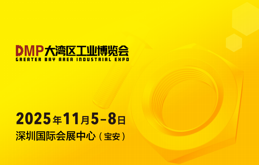 11.5-8 深圳！河谷流體亮相DMP工博會，7M03展位邀您探潤滑新品